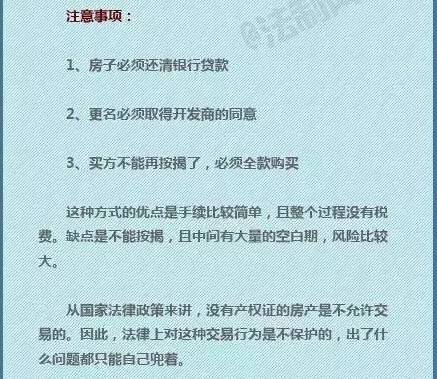 房子还没房产证怎么卖(房子还没有房产证怎么样买卖)