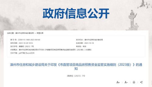 房产局资金监管怎么交(房产局资金监管怎么交契税的)