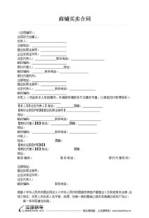 商铺房产税合同怎么写(商铺的房产税)