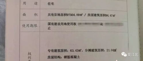 怎么样去掉房产隐性人(怎么去掉隐性共有人的房产证)