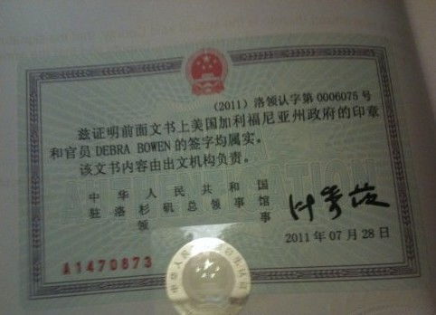二婚房产公证怎么写(二婚夫妻房产公证书格式)
