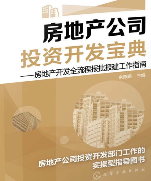 房产公司上班怎么样(房产公司上班怎么样赚钱)