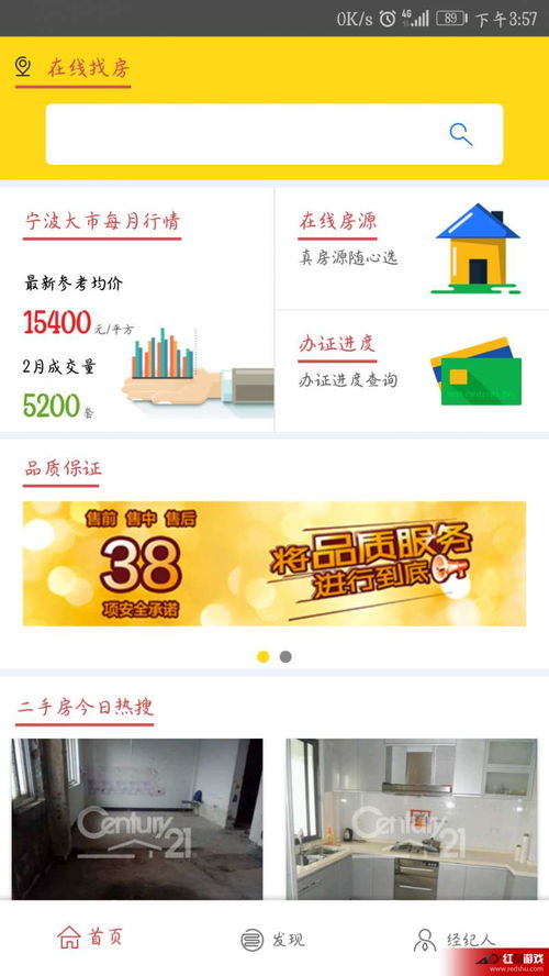 宁波立得房产怎么样(宁波立得房产怎么样啊)