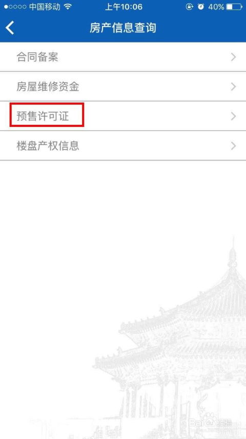 沈阳房产登记信息怎么查询(沈阳房产局官网怎么查房产信息)