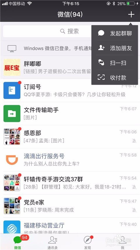 怎么找本地房产群微信(怎么找房产中介微信群)