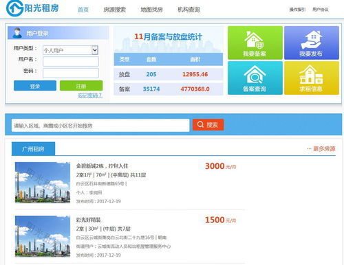房产信息怎么导出来(房产信息去哪里调取)