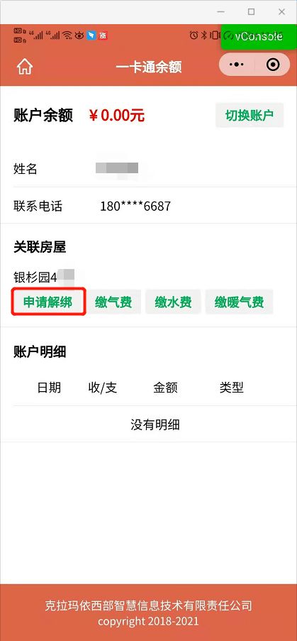 怎么查看当地的房产维修基金(房屋维修基金怎么查呢去哪里查)