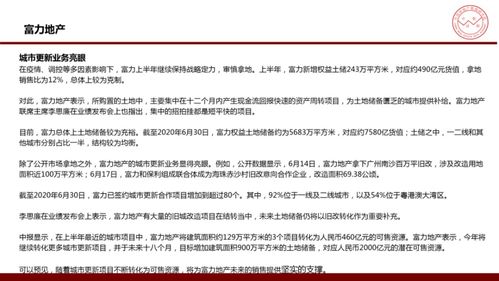评论府谷房产的句子怎么写(房产评论语)