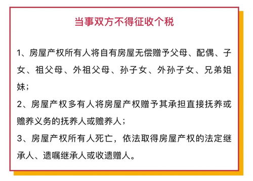 房产赠予女儿怎么过户给儿子(房产赠予女儿怎么过户给儿子呢)