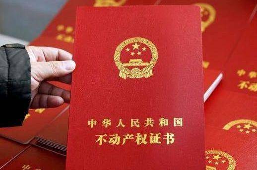 怎么买自己的房产证(怎么买产权)