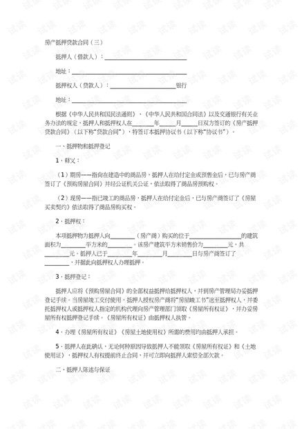 房产收款协议怎么写才有效(房产收款协议怎么写才有效呢)