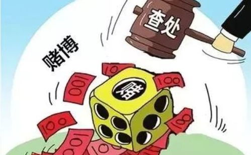 打赌赌约赌房产怎么处理(打赌赌钱违法吗)