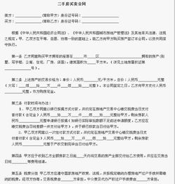 离婚老家的房产怎么写协议(离婚男方老家的房子)
