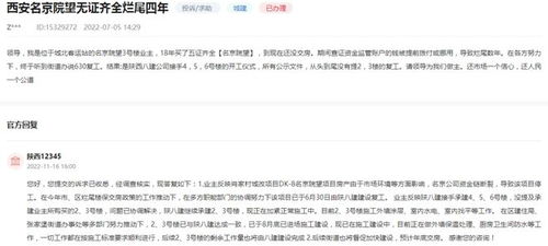 西安无证房产贷款怎么办(西安无证房能买吗)