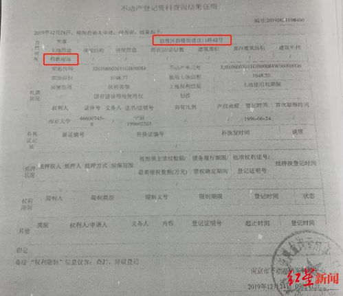 开函查询有无房产怎么查(房屋查询函 需要携带资料)