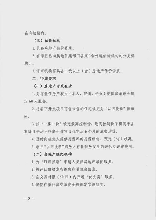 房产企业合作建房分析怎么写(房产企业合作建房分析怎么写范文)