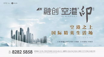 空港房产项目介绍文案怎么写(房产项目宣传文案)