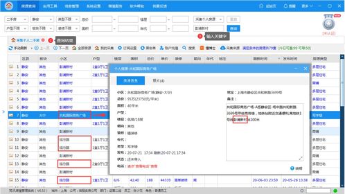 怎么查找房产中介的公司(怎么查房产中介公司的正规)
