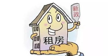剩余房产出租怎么交税的(剩余房租可以退吗)