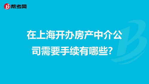 诺家房产中介怎么联系(诺家地产中介)