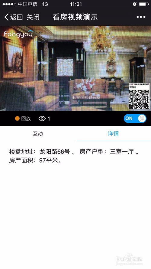 看到房产的视频怎么说(看到房产的视频怎么说好听)