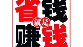 房产没钱怎么做推广赚钱(房地产没钱了)