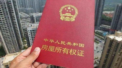 房产证更改怎么办(房产证更改怎么办理流程)