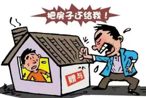 车库房产怎么过户给子女(车库房产怎么过户给子女的)
