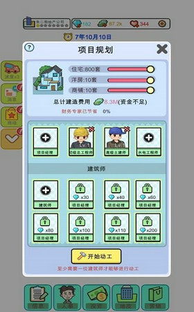 房产大亨桌游怎么存款取款(房产大亨游戏规则)