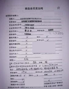 房产合同撤销登记怎么办理(房屋撤除合同)
