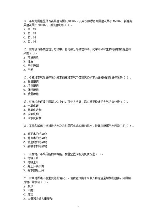 怎么申请房产经纪人密钥(申请房产经纪人的条件)