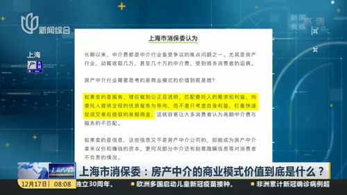 房产中介怎么知道房子价钱(房产中介怎么知道房子价钱走势)