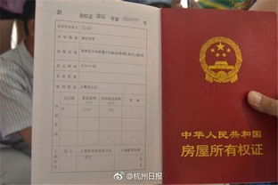 杭州怎么线上办房产证(杭州线上办房产证链接发来怎么填不了)