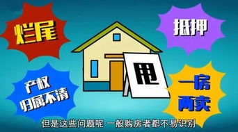 房产超级便宜怎么办啊(房子很便宜是不是有什么猫腻)