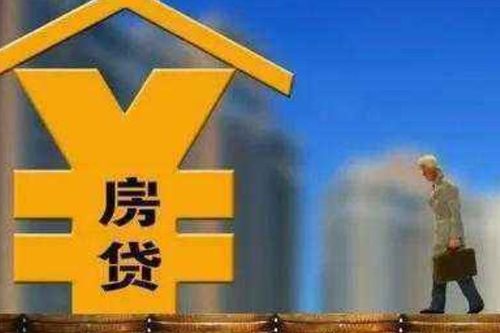 房产浮动利率怎么改固定(房浮动利率是固定好还是浮动好)