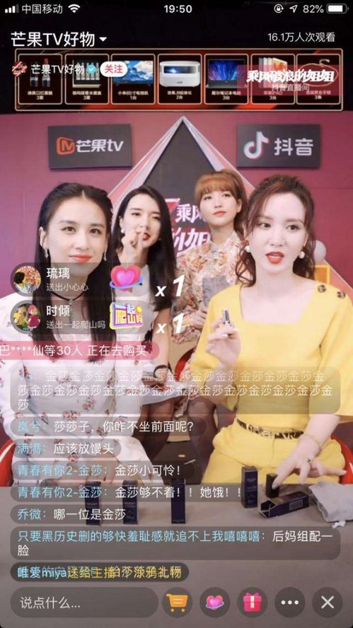 唯姐房产直播怎么样(唯姐房产直播怎么样啊)