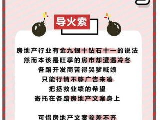 要记住房产文案怎么写(要记住房产文案怎么写好)