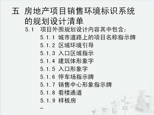 房产内容标签定位怎么写(房产内容标签定位怎么写范文)