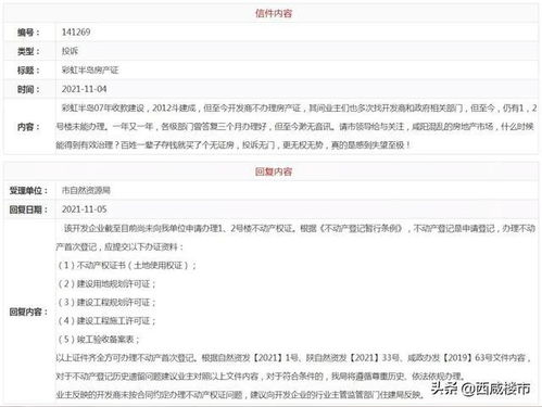 房产资格备案证号怎么查(房产资格备案证号怎么查不到)
