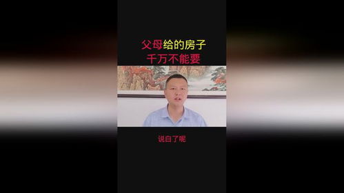 关注我房产知识怎么说(了解房产知识)