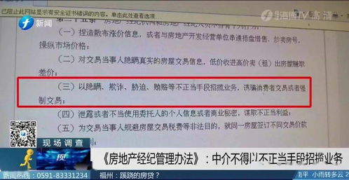 房产经纪破局怎么办理(房产经纪破局怎么办理的)