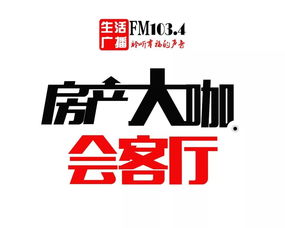 优选佳房产直播间怎么进(优选家房地产经纪有限公司)