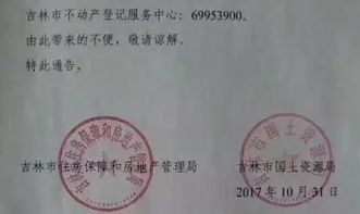拆迁底账怎么查房产证明(拆迁底账怎么查房产证明书)