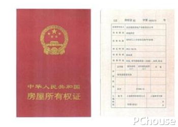 房产共有权证内容怎么填(房子共有权证)