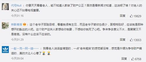 舅舅房产送摊主怎么说(舅舅房产送摊主怎么说话)