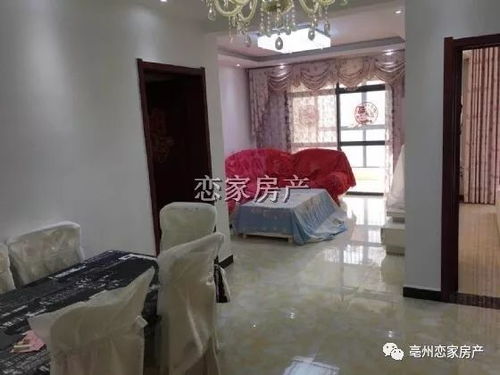 出租房恋家房产怎么处理(出租房恋家房产怎么处理的)
