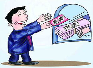 拒绝抵押房产怎么办(拒绝抵押房产怎么办手续)