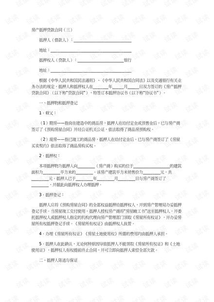 房产买卖小单怎么写合同(房产买卖小单怎么写合同有效)