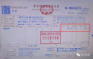 拍卖房产无发票怎么交税