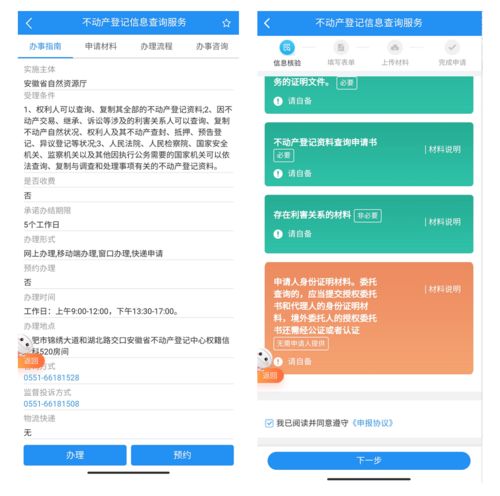 农场房产怎么查产权信息(农场房产怎么查产权信息查询)